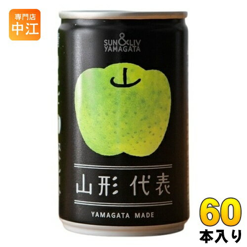 Rakuten - 山形食品 山形代表 青りんご 160g 缶 60本 (20本入×3 まとめ買い) 果実飲料 100％ジュース