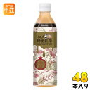 ハルナプロデュース ルカフェ ミルク 蜂蜜紅茶 500ml ペットボトル 48本 (24本入×2 まとめ買い) 紅茶飲料 ミルクティー Lecafe 数量限定