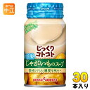 ポッカサッポロ じっくりコトコト 冷製じゃがいものスープ 170g リシール缶 30本入 スープ 冷製缶スープ じっくりことこと