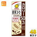 マルサンアイ 豆乳飲料 麦芽コーヒー カロリー50%オフ 200ml 紙パック 48本 (24本入×2 まとめ買い) イソフラボン 低糖質 〔コーヒー 珈琲 豆乳 とうにゅう 麦芽〕