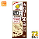 マルサンアイ 豆乳飲料 麦芽コーヒー カロリー50%オフ 200ml 紙パック 72本 (24本入×3 まとめ買い) イソフラボン 低糖質 〔コーヒー 珈琲 豆乳 とうにゅう 麦芽〕