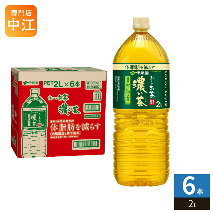 伊藤園 お〜いお茶 濃�