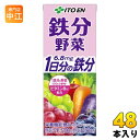 伊藤園 鉄分野菜 200ml 紙パック 48本 (24本入×2 まとめ買い) 野菜ジュース 果汁ミックス 栄養機能食品