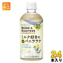 UCC BEANS&ROASTERS ミルク好きの塩バニララテ 450ml ペットボトル 24本入 コーヒー飲料 熱中症対策 夏季限定 季節限定 塩分補給(4)