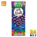 カゴメ 野菜生活100 信州巨峰ミックス 195ml 紙パック 24本入 野菜ジュース 季節限定 期間限定 長野県産