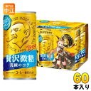 サントリー BOSS ボス 贅沢微糖 ウマ娘デザイン 185g 6缶パック×10 (合計60本) 缶コーヒー 期間限定 BOSS×ウマ娘コラボグッズキャンペーン対象品