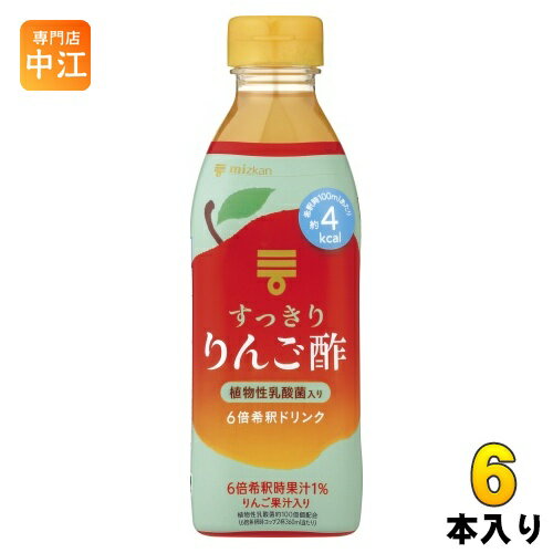 ミツカン すっきりりんご酢 6倍希釈用 500ml ペットボトル 6本入 お酢飲料 ビネガードリンク 飲むお酢 希釈用