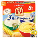 ポッカサッポロ おうちスープ 3種アソート 8袋×40箱入 スープ 乾燥スープ ポタージュ コーン じゃがいも クラム