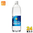 ポッカサッポロ サッポロ クリアタンサン 1L ペットボトル 24本 (12本入×2 まとめ買い) 炭酸水 無糖 無糖炭酸水 大容量