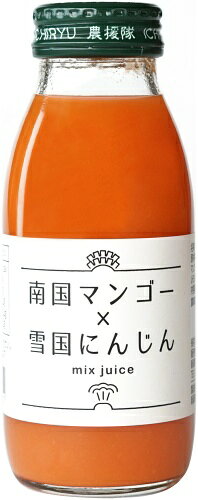 専門店 中江のいち粒 南国マンゴー×雪国にんじん 200ml 瓶 20本入 野菜ジュース 果汁飲料 スムージー にんじんジュース｜アングル2
