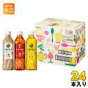 キリン 午後の紅茶 バラエティーセット 500ml ペットボトル 3種 24本 (12本入×2 まとめ買い) ギフト 紅茶 限定商品