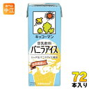 キッコーマン 豆乳飲料 バニラアイス 200ml 紙パック 72本 (18本入×4 まとめ買い) イソフラボン ダイズ