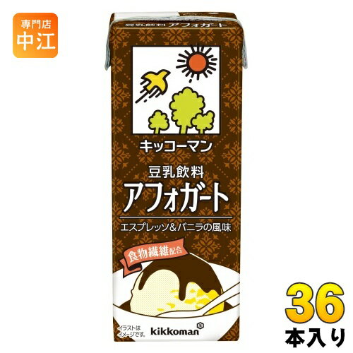 キッコーマン 豆乳飲料 アフォガート 200ml 紙パック 36本 (18本入×2 まとめ買い) ダイズ バニラ