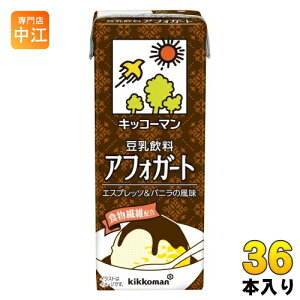 キッコーマン 豆乳飲料 アフォガート 200ml 紙パック 36本 (18本入×2 まとめ買い) ダイズ バニラ