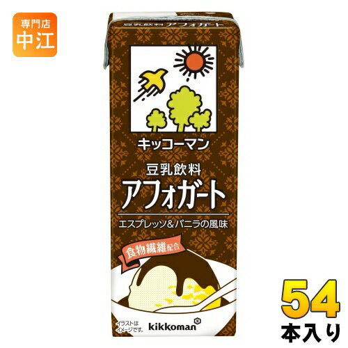 キッコーマン 豆乳飲料 アフォガート 200ml 紙パック 54本 (18本入×3 まとめ買い) ダイズ バニラ