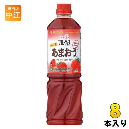 ミツカン フルーティス りんご酢 あまおう 業務用 6倍濃縮タイプ 1000ml ペットボトル 8本 (1本入×8 まとめ買い) お酢飲料 ビネガードリンク 飲むお酢