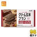 アサヒグループ食品 クリーム玄米ブラン カカオ 96個 (48個入×2 まとめ買い) 栄養機能食品 菓子 栄養食