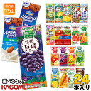 カゴメ 野菜ジュース 野菜生活 他 195ml 200ml 紙パック ...(4)