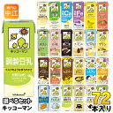 キッコーマン 豆乳 200ml 紙パック 選べる 72本 (18本×4) 豆乳飲料 塩キャラメル チョコミント 豆乳+鉄分 クッキー&クリーム 無調整 調製 低糖質 カルシウム きなこ