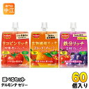 デルモンテ ゼリー 160g パウチ 選べる 60個 (30個×2) よりどり リコピンリッチ 食物繊維リッチ 鉄分リッチ ゼリー飲料 キッコーマン トマト グ...