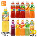 カゴメ トマトジュース 野菜ジュース 野菜生活 720ml ペットボト...(4)