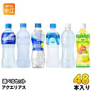 〔ポイント10倍!〕 コカ・コーラ アクエリアス 500ml ペットボトル 選べる 48本 (24本×2) 熱中症対策飲料 ニューウォーター カロリーゼロ マル...