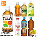 〔ポイント10倍!〕 コカ・コーラ 特保 機能性表示食品 350ml 440ml 470ml 600ml ペットボトル 選べる 48本 (24本×2) やかんの...