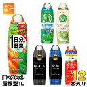 伊藤園 1日分の野菜 タリーズコーヒー 他 屋根型キャップ 1L 紙パック 選べる 12本 (6本×2) よりどり 野菜ジュース 栄養機能食品 ソイラテ 理想のトマト 青汁 コーヒー