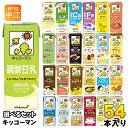 キッコーマン 豆乳 200ml 紙パック 選べる 54本 (18本×3) よりどり 豆乳飲料 杏仁豆腐 カフェモカ 塩キャラメル チョコミント 豆乳+鉄分 無調整 調製 低糖質