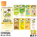 キッコーマン 豆乳 1L 紙パック 選べる 12本 (6本×2) よりどり 豆乳飲料 1000ml 無調整 調製豆乳 特濃 低糖質 麦芽コーヒー バナナ 紅茶 ソイ ダイズ