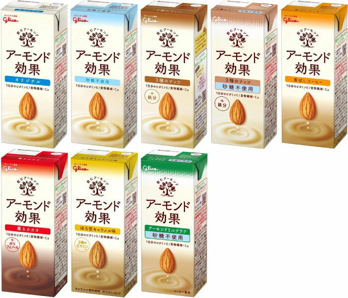 グリコ アーモンド効果 200ml 紙パック ...の紹介画像2