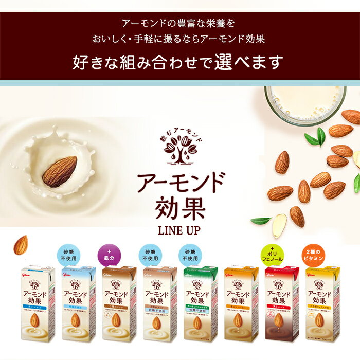 ���ꥳ �������ɸ��� 200ml ��ѥå� ���٤� 48�� (24�ܡ�2) ���ɤ� �������ɥߥ륯 ���ꥸ�ʥ� �����Ի��� 3��Υʥå� ��Ф������ҡ� ���륫���� �ۤ��쥭����� �������ɥߥ륯���