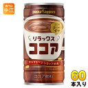 ポッカサッポロ リラックスココア 190g 缶 60本 (30本入×2 まとめ買い) ココア飲料