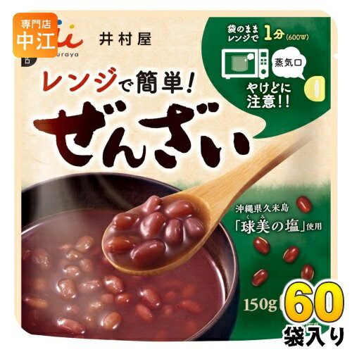 井村屋 レンジで簡単ぜんざい 150g 60袋 (30袋入×2 まとめ買い) お手軽 和菓子 デザート