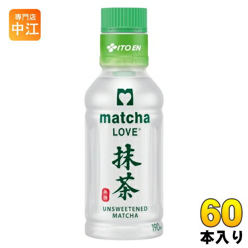 伊藤園 パウダーイン 抹茶ラブ 無糖 190ml ペットボトル 60本 (30本入×2まとめ買い) 茶飲料 ノンシュガー