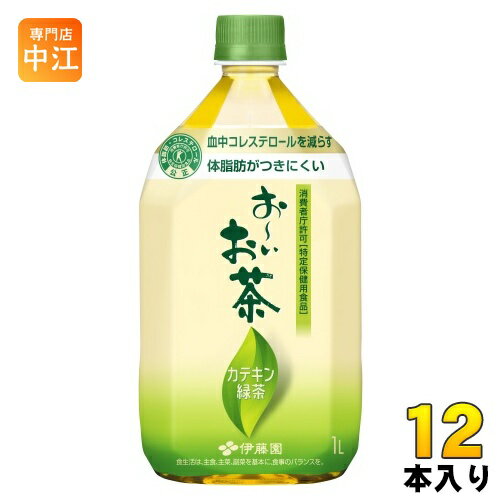 伊藤園 お〜いお茶 カ