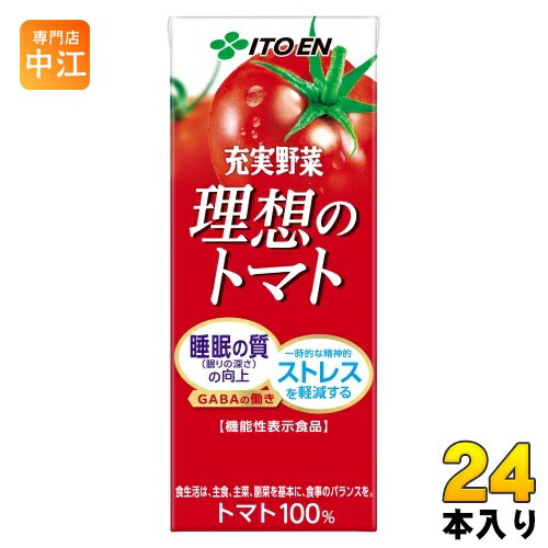 伊藤園 充実野菜 理想のトマト 200ml 紙パック 24本入 機能性表示食品 野菜ジュース トマトジュース