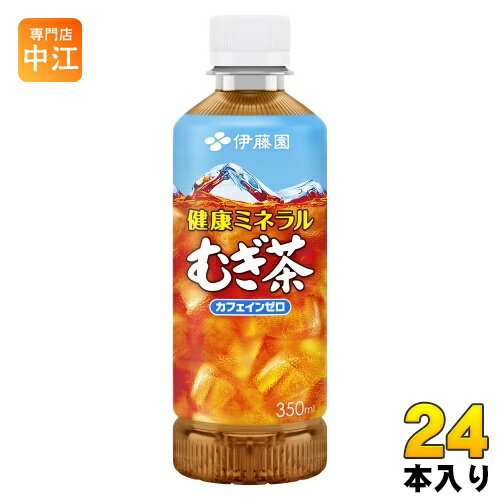 伊藤園 健康ミネラル