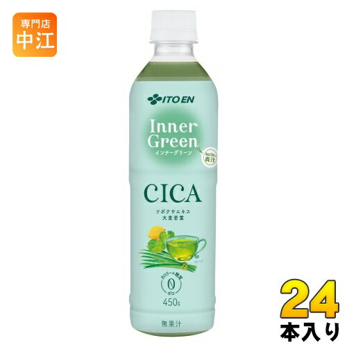 伊藤園 インナーグリーン 450g ペットボトル 24本入 青汁飲料 Inner Green CICA 毎日一杯の青汁