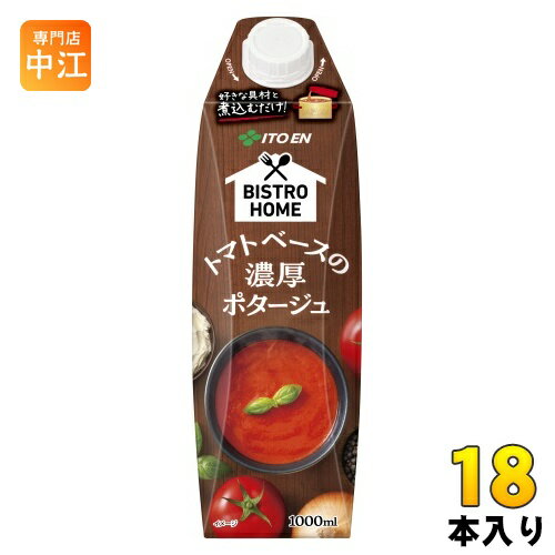 ＞ こちらの商品の単品・まとめ買いはこちら【一個あたり 450円（税込）】【賞味期間】製造後10ヶ月【商品説明】そのまま飲んでもおいしい簡単アレンジでもっとおいしい濃厚トマトポタージュ。フランスのスープ作りの基本原料であるブイヨン・調味料・小麦粉をベースにトマトを使用した濃厚な味わいが楽しめるポタージュです。1杯あたりトマト3個分（※2）を使用し、そのまま飲んでもおいしく、野菜や海鮮を加えて煮込むだけで、野菜スープやブイヤベース風スープを簡単に楽しむことができます。キャップ付き紙容器で長期常温保存が可能な大容量（1,000ml）タイプですので、ご家族みんなで手軽に本格的なポタージュをお楽しみください。（※2）トマト1個当たり90gとして、1杯（160ml）あたり3個分のトマト汁を使用【名称および品名】スープ(ポタージュ)【エネルギー】100mlあたり41kcal【栄養成分】たんぱく質:1.2g 脂質:0.2g 炭水化物:8.6g 食塩相当量:0.65g カリウム:150〜500mg【原材料】濃縮トマト、砂糖、乾燥玉ねぎ、チキンブイヨン調味料、食塩、バジルパウダー、チーズパウダー、小麦粉、ブラックペッパー、ニンニク末/乳化剤【保存方法】常温【製造者、販売者、又は輸入者】株式会社伊藤園【アレルギー特定原材料】小麦、乳、鶏肉※北海道・沖縄県・離島(一部)へのお届けは決済時に送料無料となっていても追加送料が必要です。(コカ・コーラ直送を除く)北海道1個口 715円（税込）、沖縄県1個口 2420円（税込）※離島・一部地域は追加送料がかかる場合があります。追加送料の詳細は注文確定メールにてご案内いたします。※本商品はご注文タイミングやご注文内容によっては、購入履歴からのご注文キャンセル、修正を受け付けることができない場合がございます。変更・修正ができない場合は、メール、お電話にてご連絡をお願い致します。■ 法人・団体のお客様 大口購入のご相談承ります ■法人のお客様、各種団体のお客様で、まとまった数量でのご購入をご検討の際は、お気軽にご相談ください。お客様のご要望に合わせて柔軟に対応させていただきます。まずはお気軽にお問い合わせフォームよりご連絡ください。送料無料 スープ pottage ぽたーじゅ 1000ml soup キャップ付き いとーえん 手軽 開けやすい 注ぎやすい リキャップ 手間いらず ケース まとめ買い セット 2リットル 1リットル 4901085659861