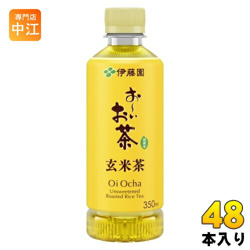 伊藤園 お〜いお茶 玄米茶 350ml ペットボトル 48本 (24本入×2 まとめ買い) お茶 おちゃ おーいお茶