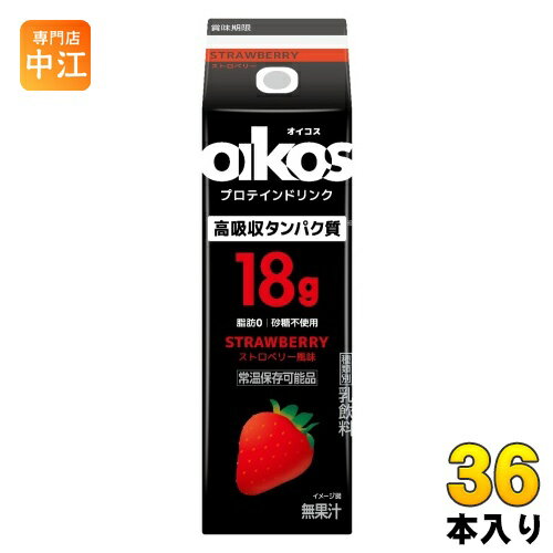 ダノンジャパン オイコス プロテインドリンク 高吸収タンパク質 ストロベリー風味 240ml 紙パック 36本 (12本入×3 まとめ買い) プロテイン 乳飲料 脂肪0 砂糖不使用 常温保存可能品