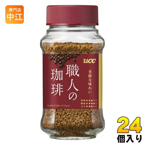 UCC 職人の珈琲 芳醇な味わい 66g 瓶 24個 (12個入×2 まとめ買い) コーヒー 珈琲 インスタントコーヒー