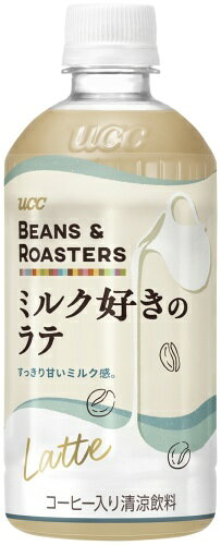 専門店 中江のUCC BEANS & ROASTERS ミルク好きのラテ 450ml ペットボトル 24本入 コーヒー飲料 冬季限定 ビーンズ&ロースターズ｜アングル2