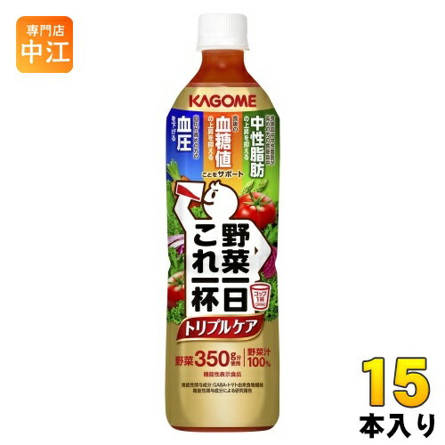 Rakuten - カゴメ 野菜一日これ一杯 トリプルケア 720ml ペットボトル 15本入 野菜ジュース 機能性表示食品 GABA