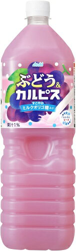 専門店 中江のアサヒ カルピス ぶどう＆カルピス 1.5L ペットボトル 16本 (8本入×2 まとめ買い) 乳酸菌飲料 乳性飲料 カルピス｜アングル2