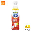 〔9月30日発売〕 アサヒ PLUSカルピス 免疫サポート 希釈用 370ml ペットボトル 48本 (24本入×2 まとめ買い) 乳酸菌飲料 プラスカルピス 希釈 原液 割るだけ 機能性表示食品|詳細画像