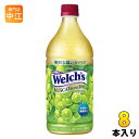アサヒ Welch's ウェルチ マスカットブレンド100 800g ペットボトル 8本入 果汁飲料 果汁100% ホワイトグレープジュース マスカット ぶどう