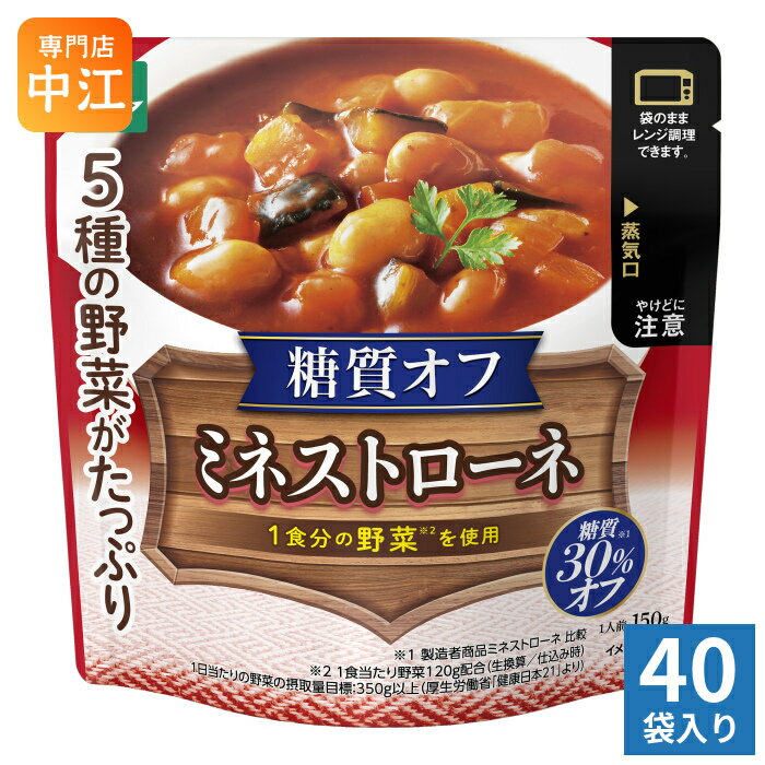 Side Dish, Ingredients - 三菱食品 からだシフト 糖質コントロール ミネストローネ 150g 40袋入 スープ レンジ調理 糖質30%OFF 野菜