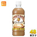 サントリー BOSS クラフトボス ダブルカフェラテ 冷温兼用 VD用 500ml ペットボトル 48本 (24本入×2 まとめ買い) ダブルカフェラテ コーヒー 自販機用